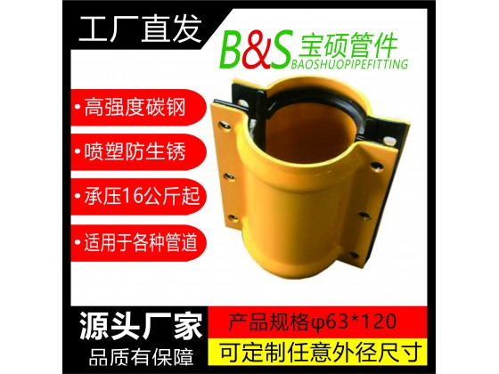 3，塑料管直管用哈夫節(jié)